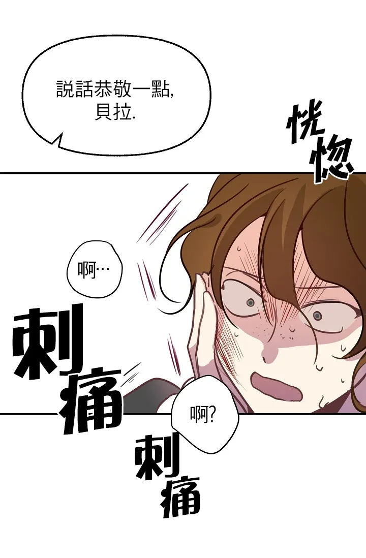 2话 第53页