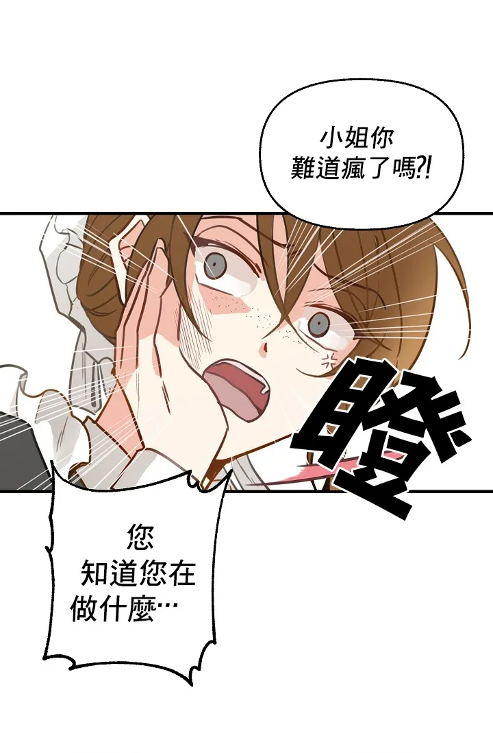 2话 第54页