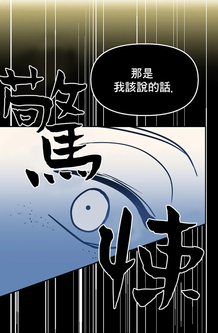 2话 第55页