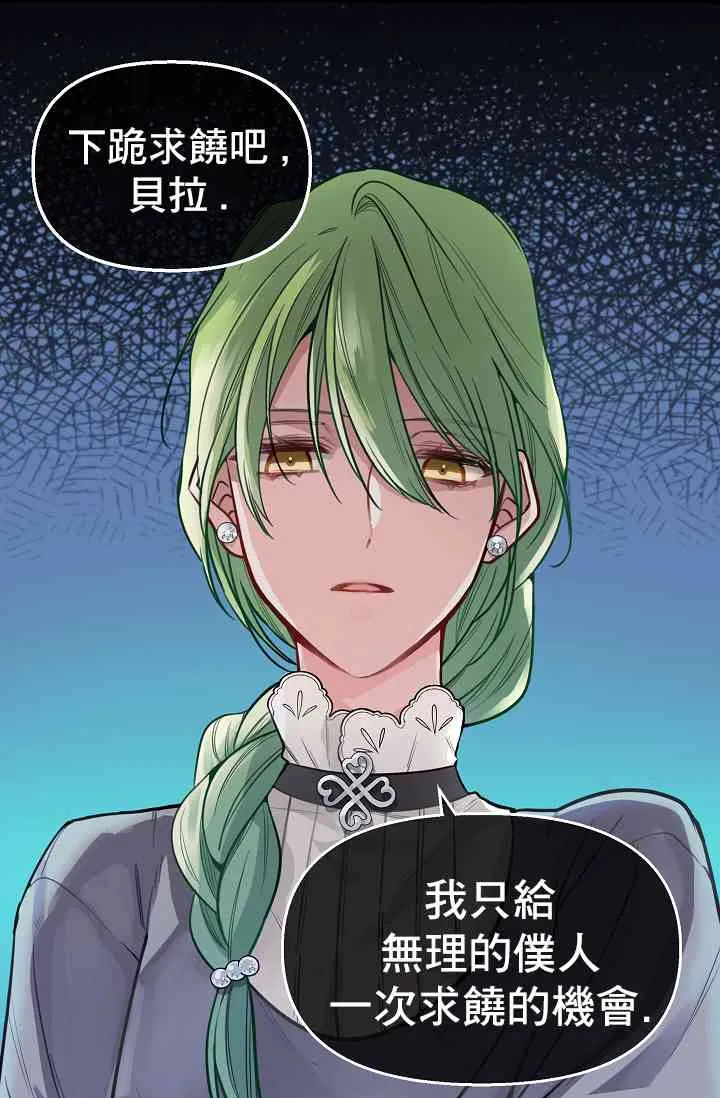 2话 第56页