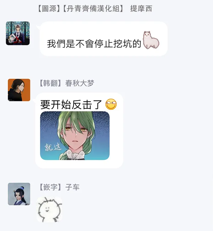 2话 第57页
