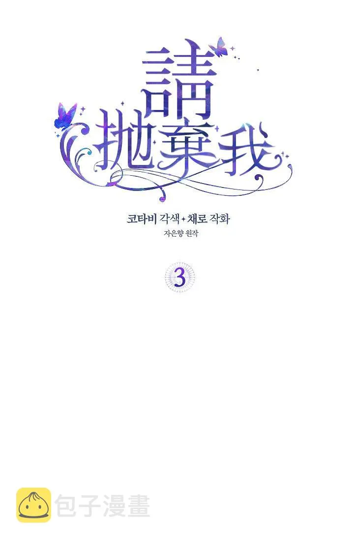 3话 第2页