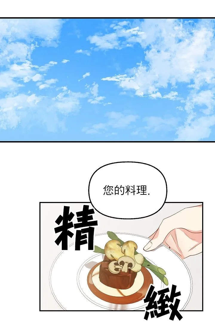 3话 第3页