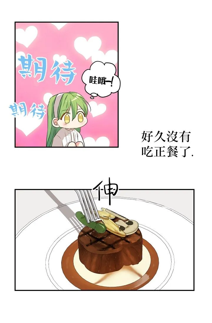 3话 第4页