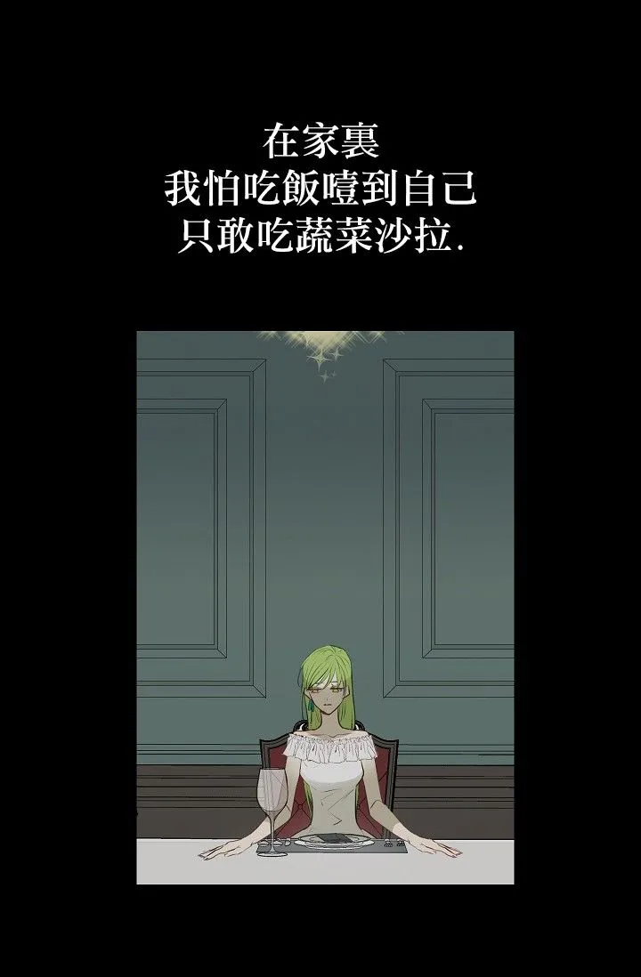 3话 第5页