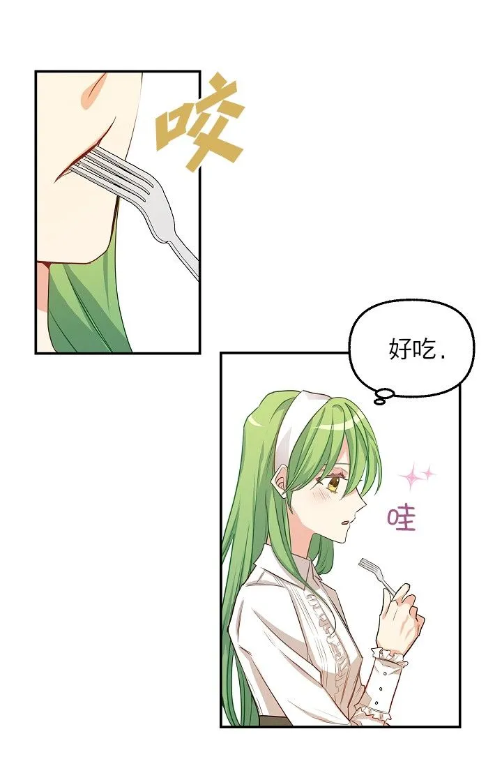 3话 第6页