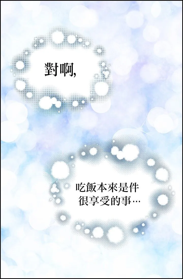3话 第7页