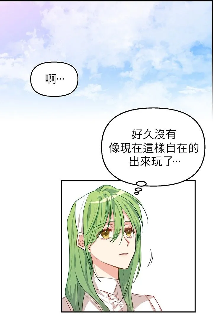 3话 第8页