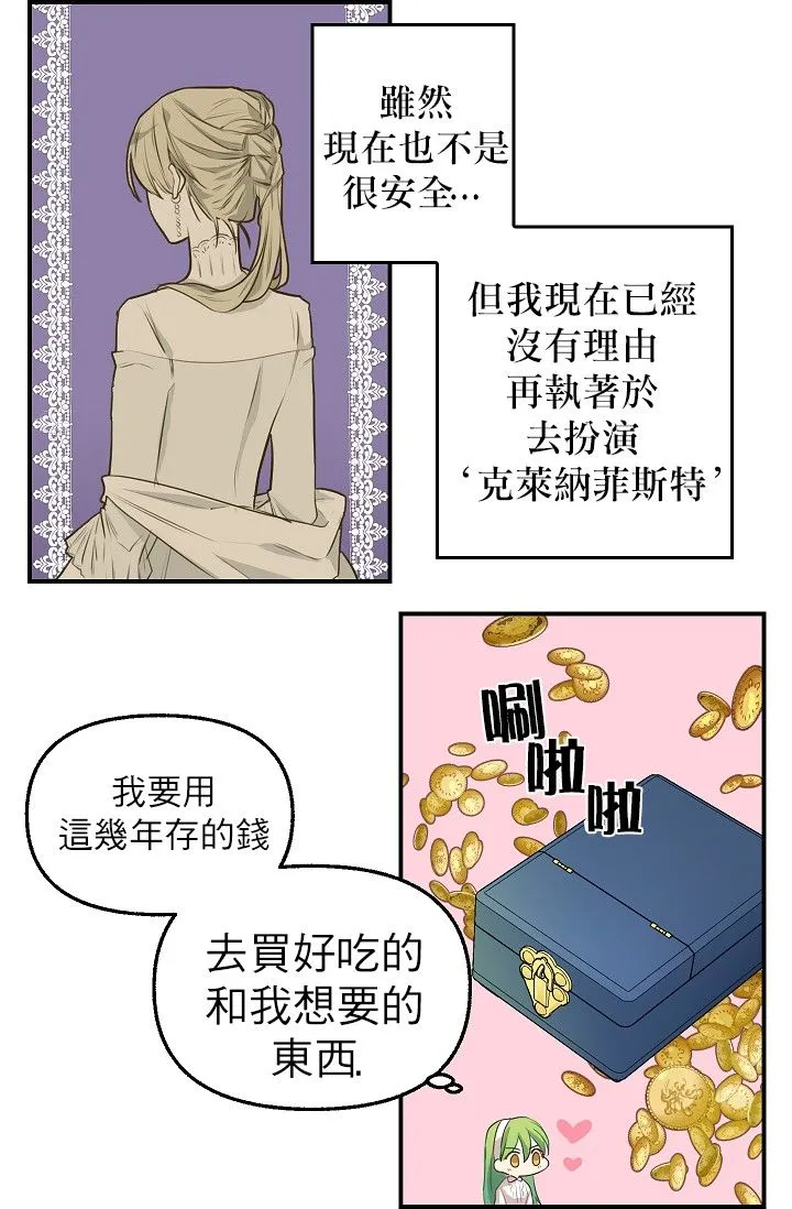 3话 第9页