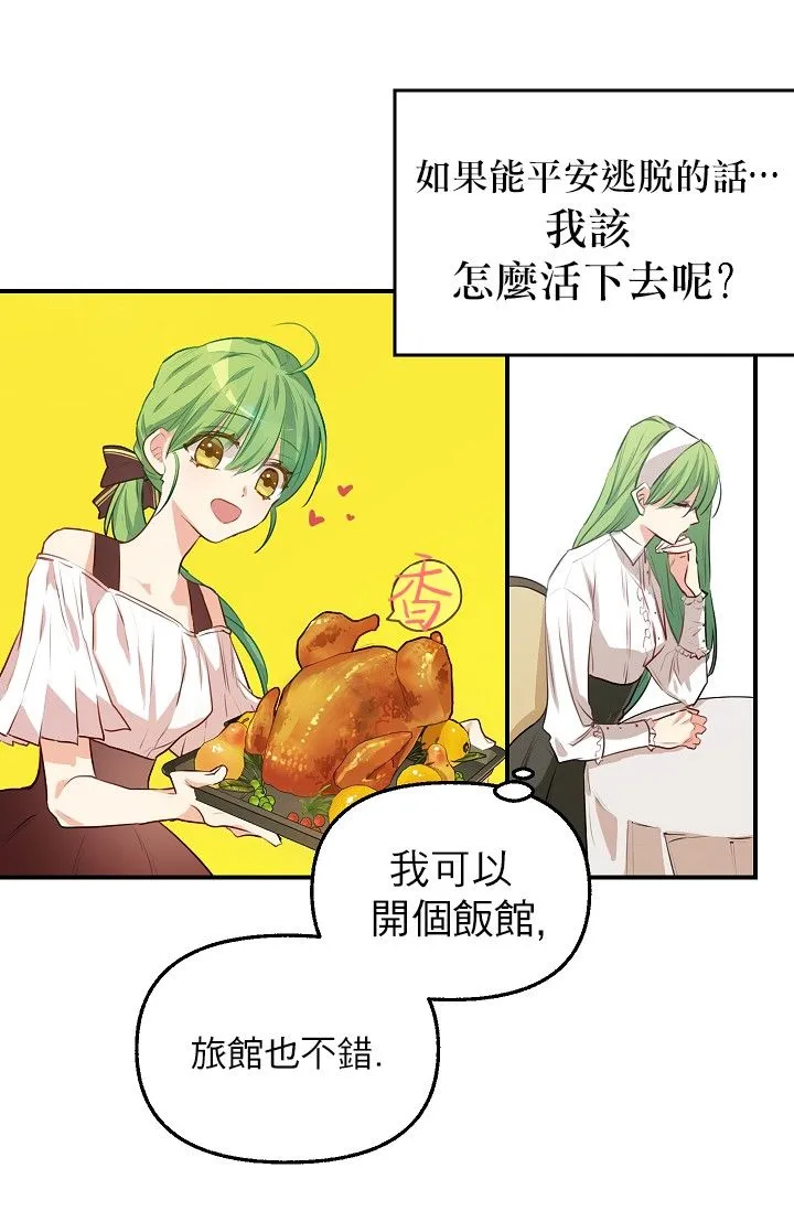 3话 第10页