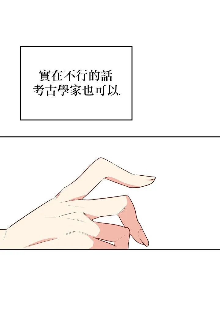3话 第11页