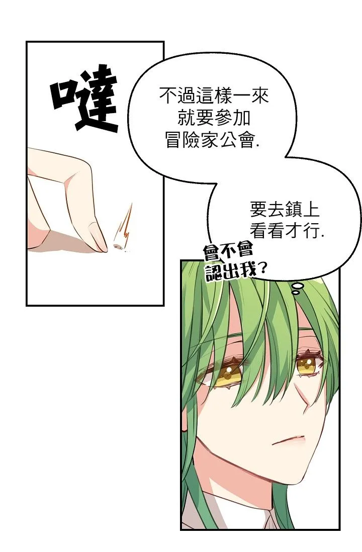 3话 第12页