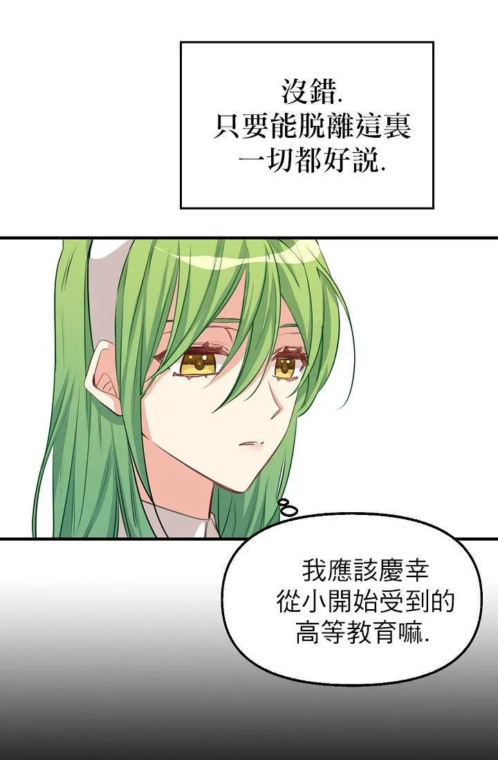 3话 第13页