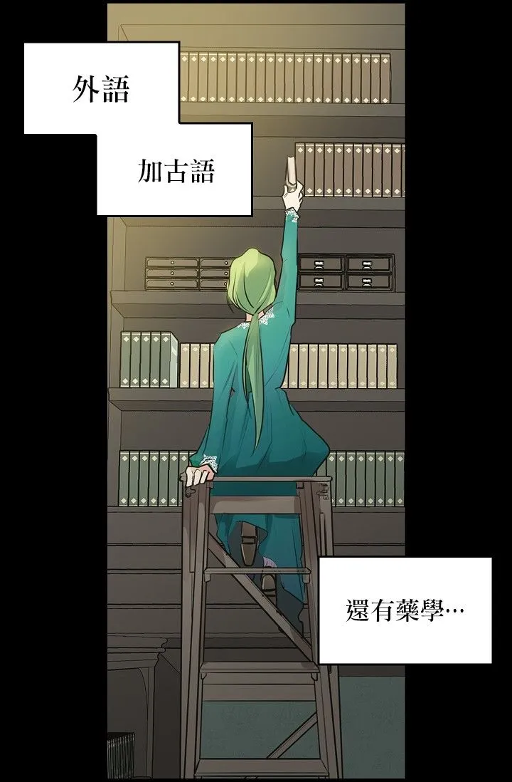 3话 第14页