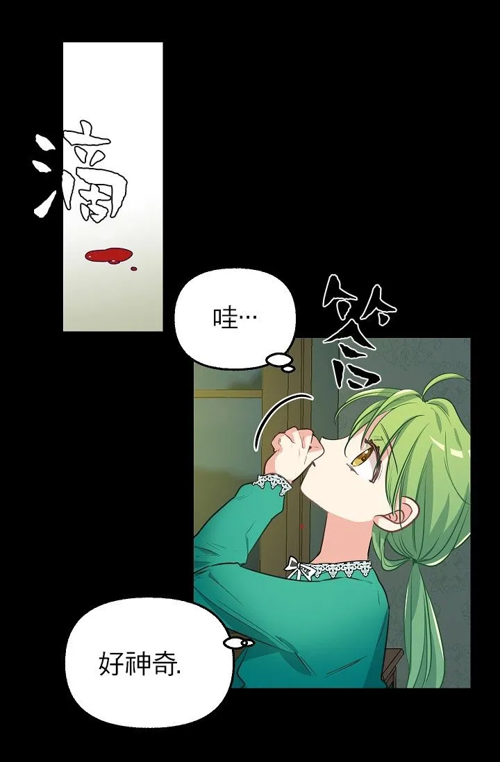 3话 第15页