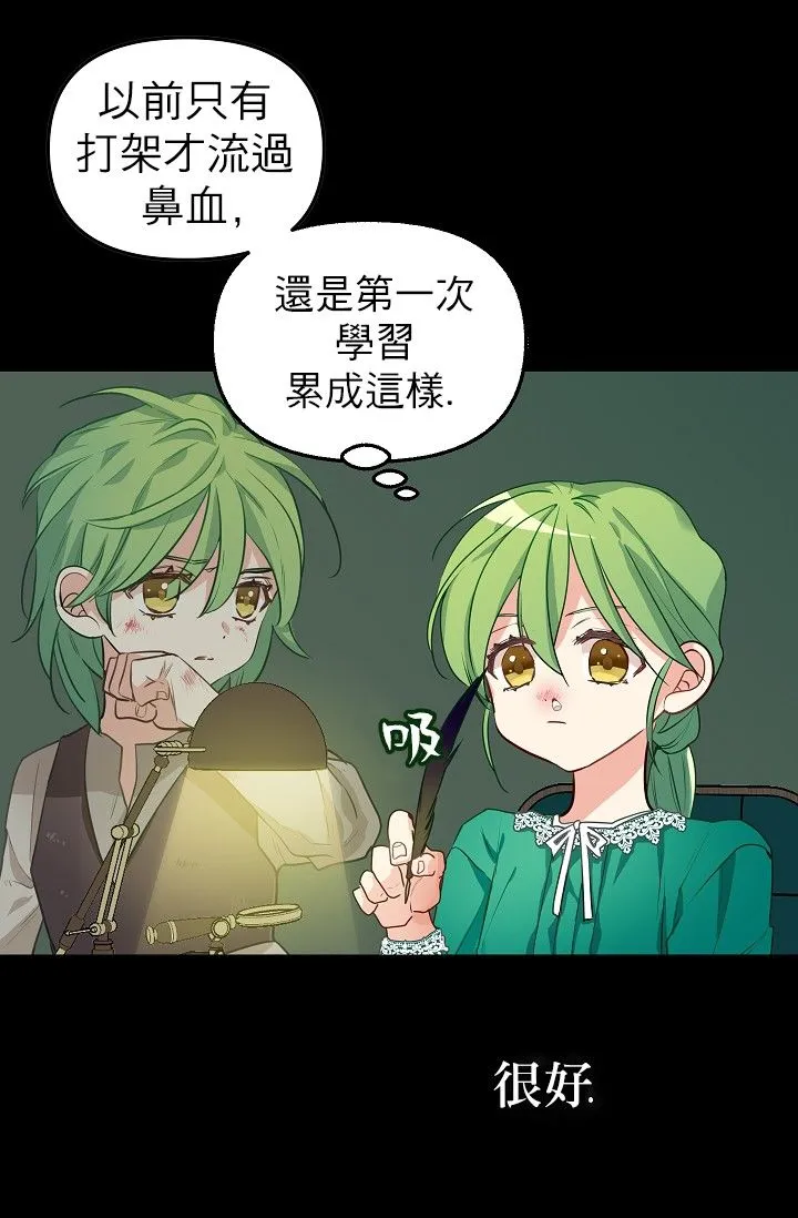 3话 第16页