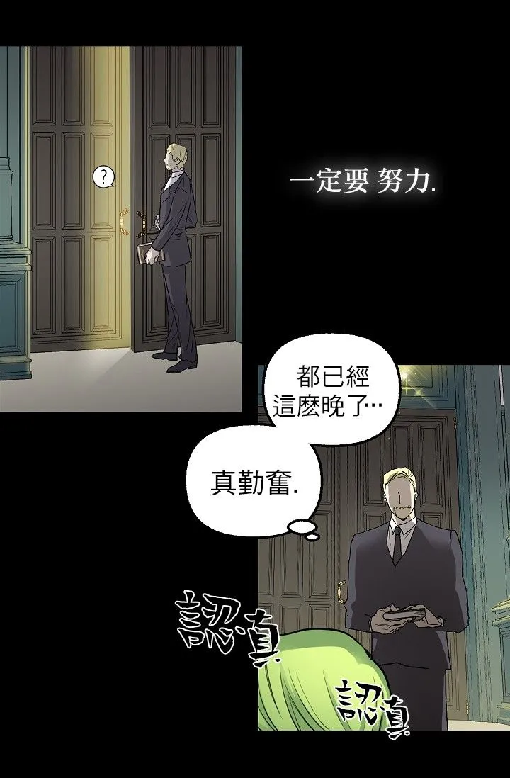 3话 第17页