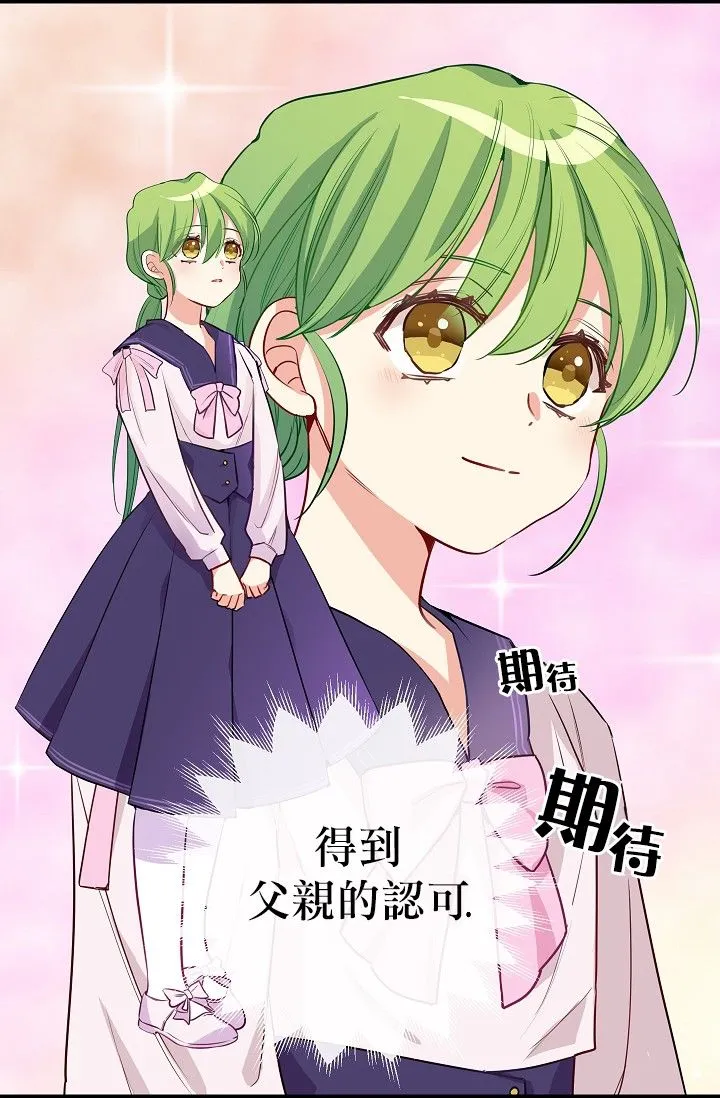 3话 第19页