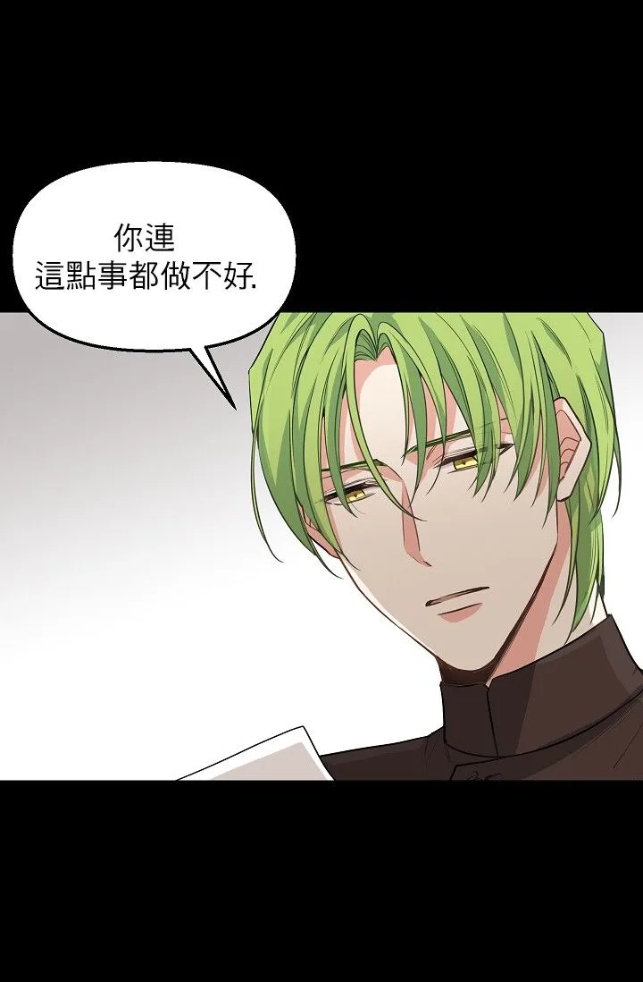 3话 第20页