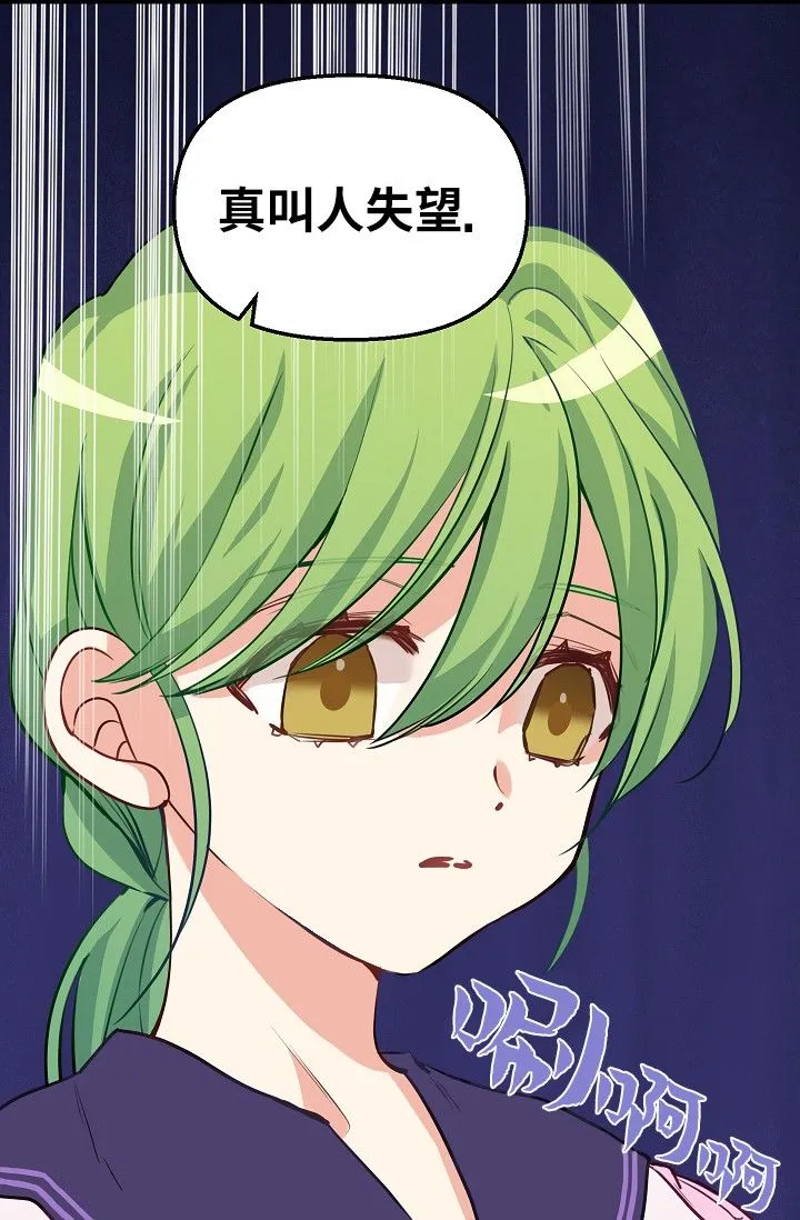 3话 第21页