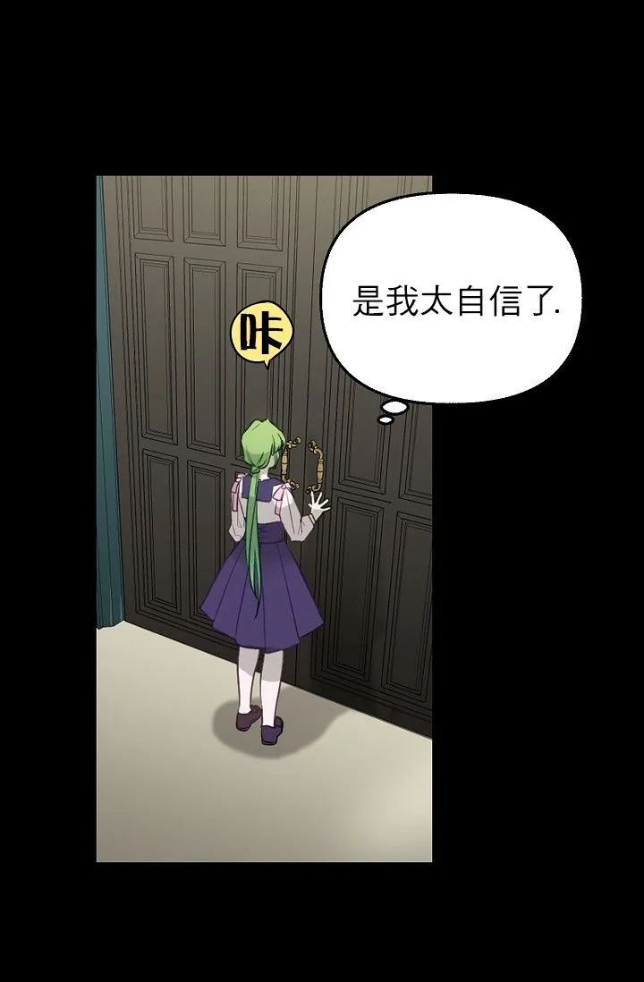 3话 第22页