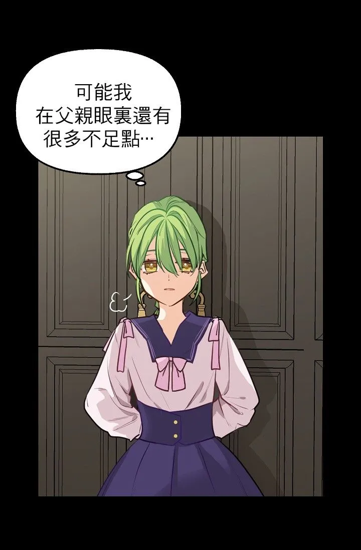 3话 第23页