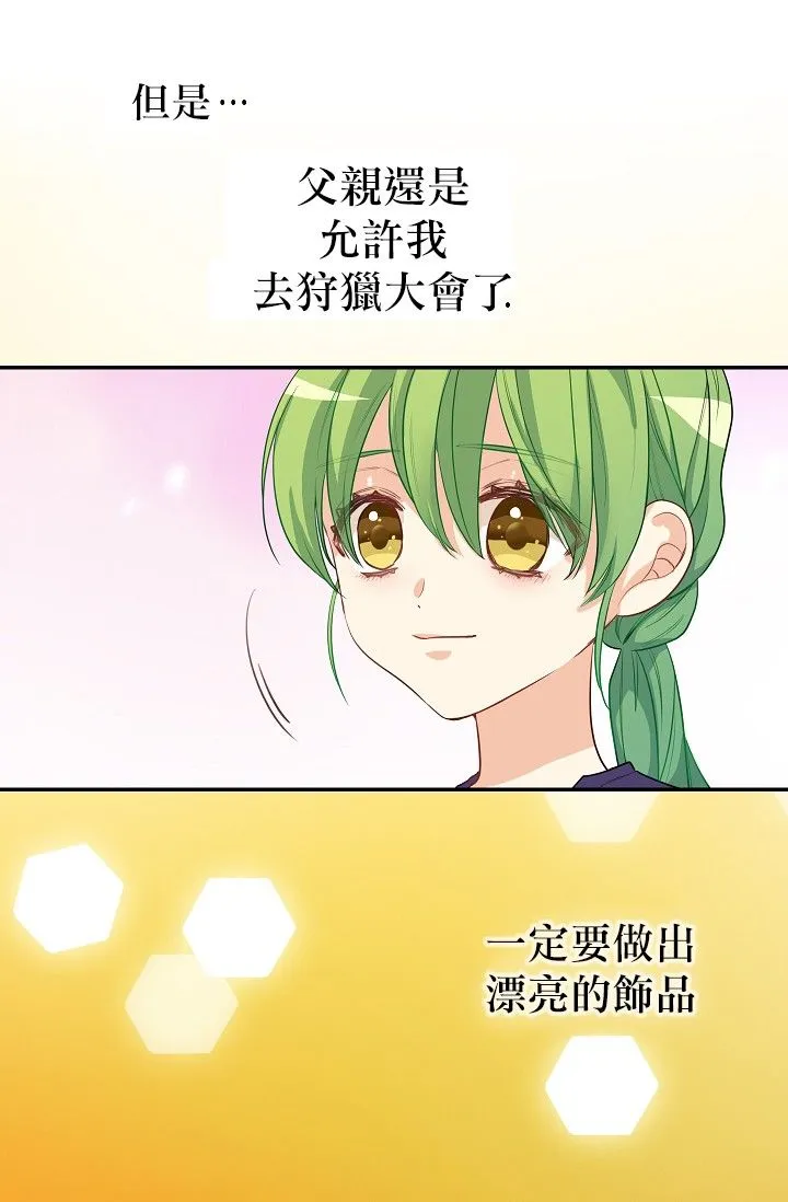 3话 第24页