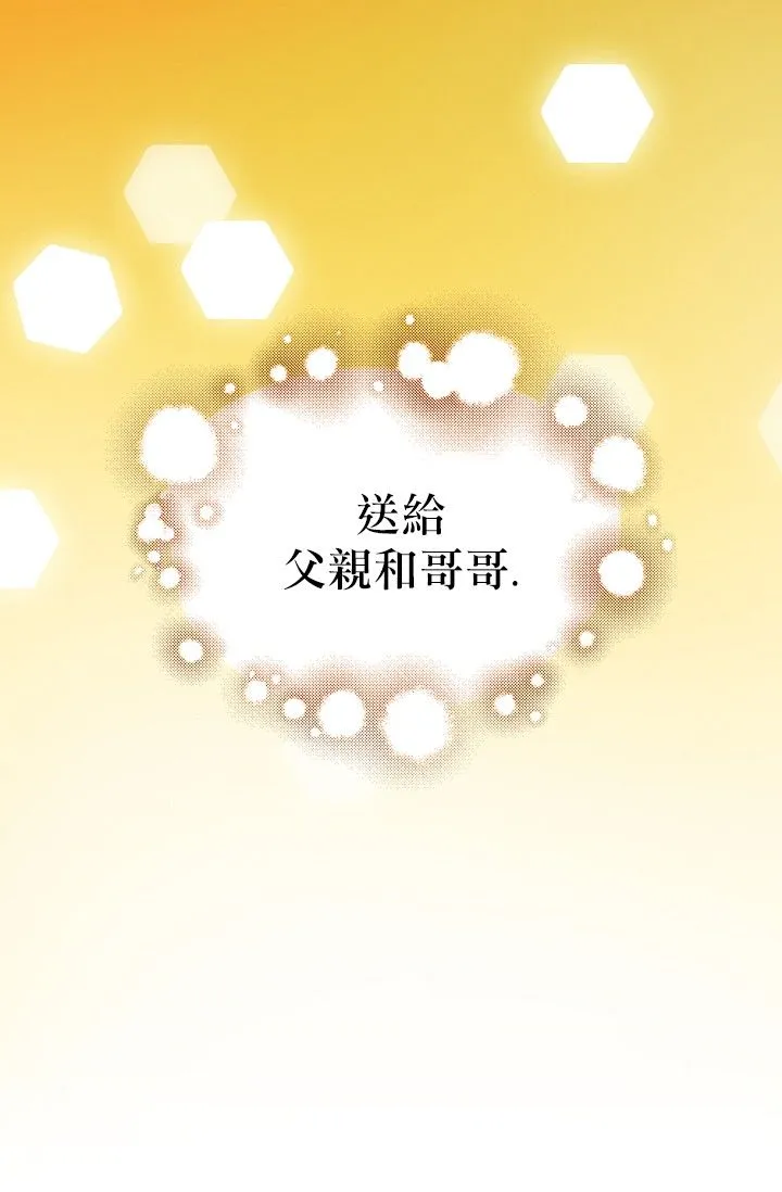 3话 第25页