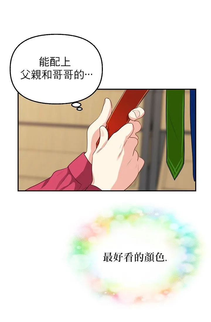 3话 第27页