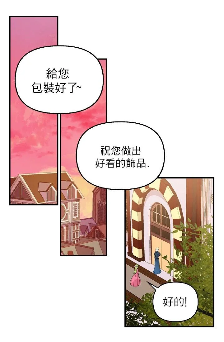 3话 第28页