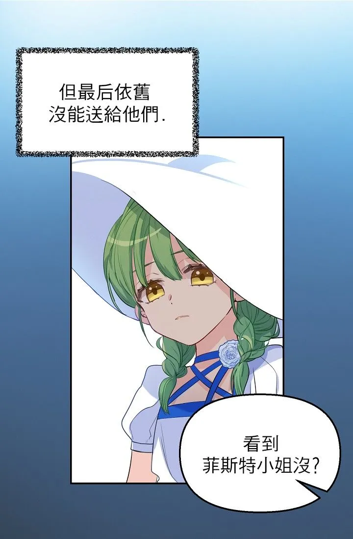 3话 第30页