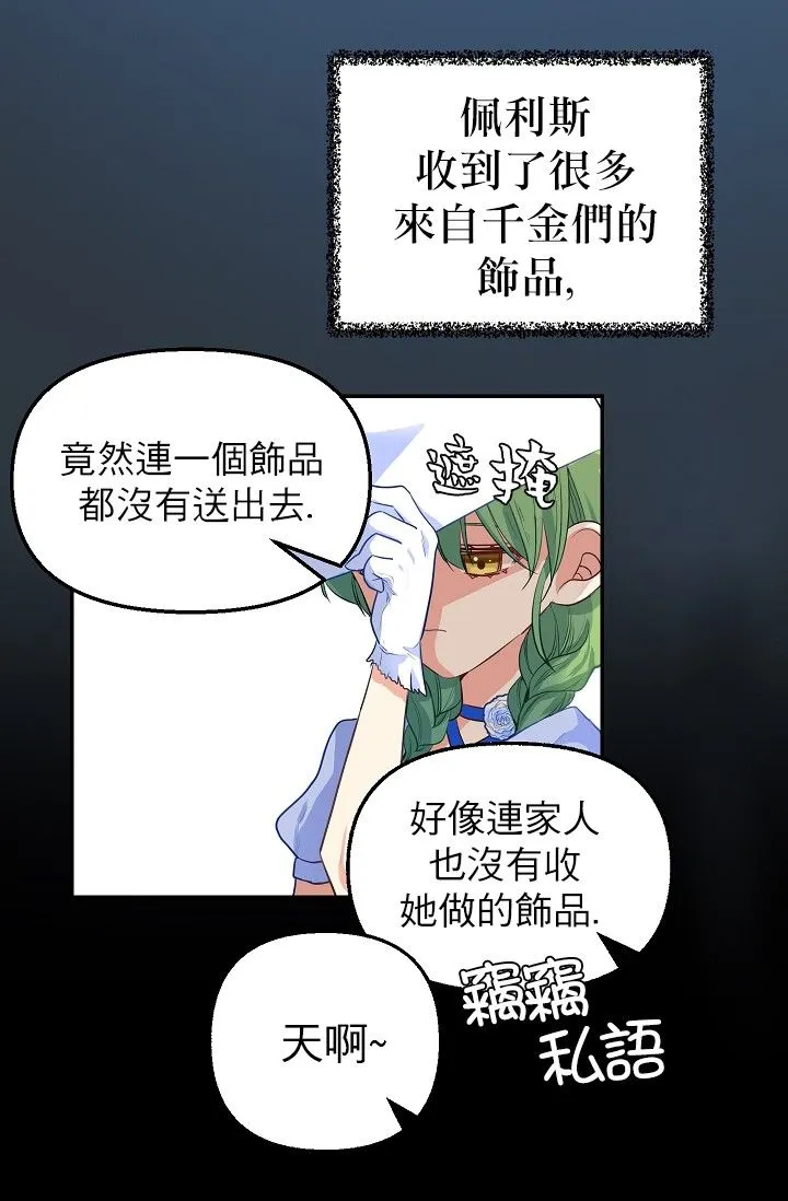 3话 第31页