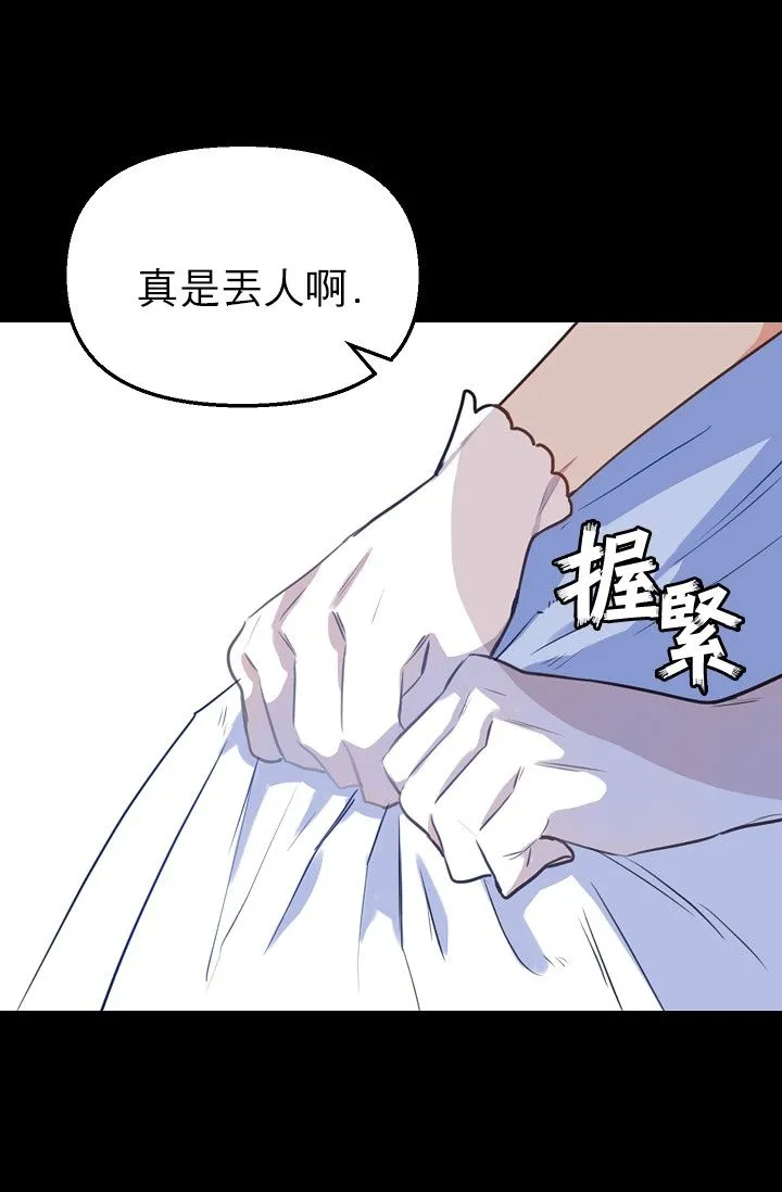 3话 第32页