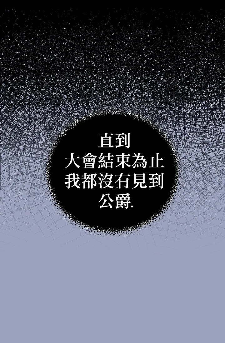 3话 第33页