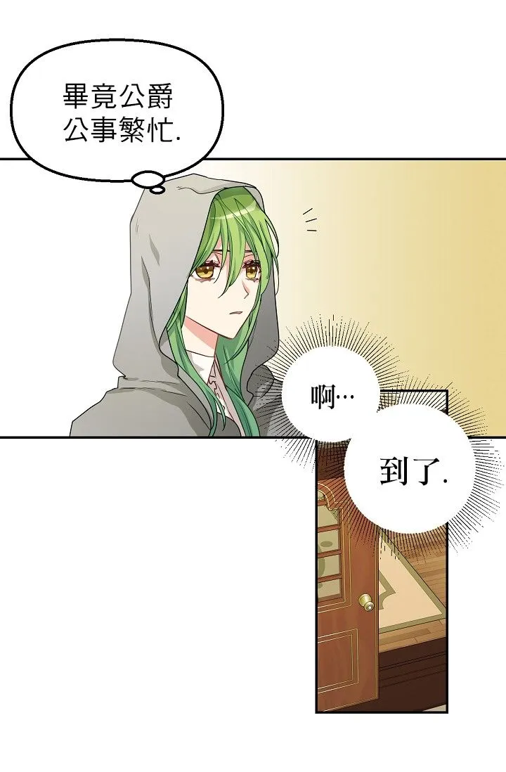3话 第34页