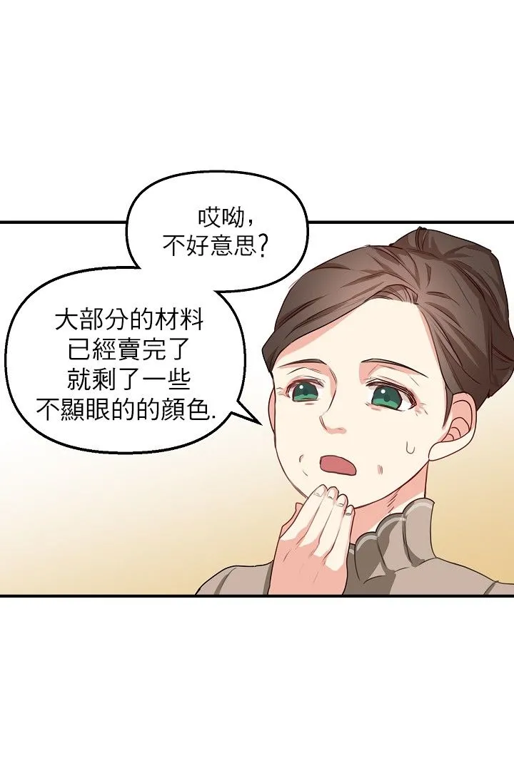 3话 第36页