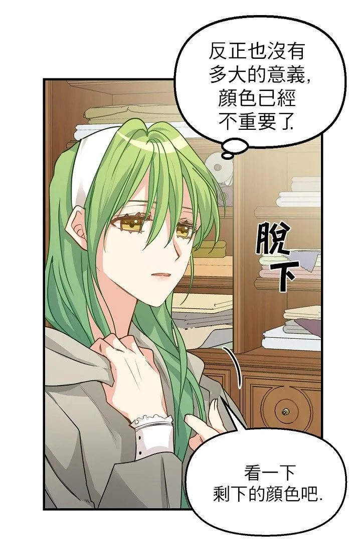 3话 第37页