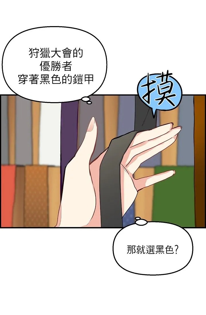 3话 第38页