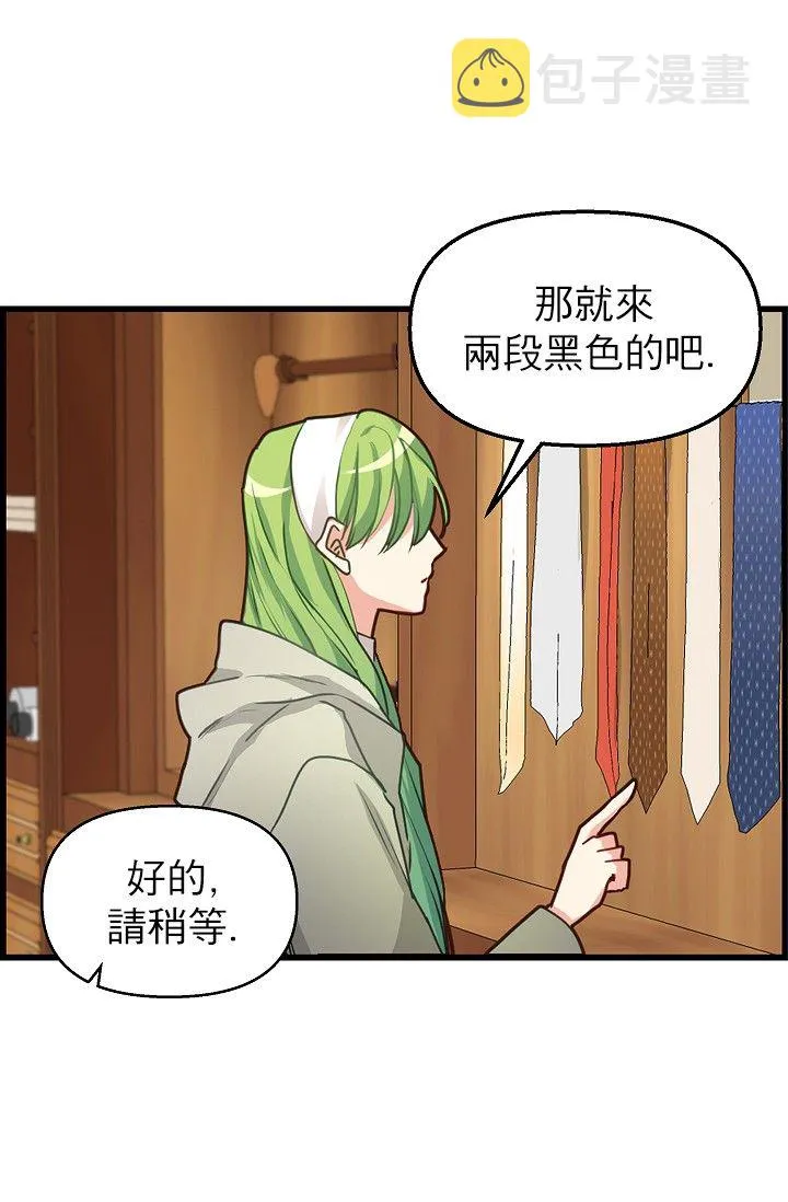 3话 第39页