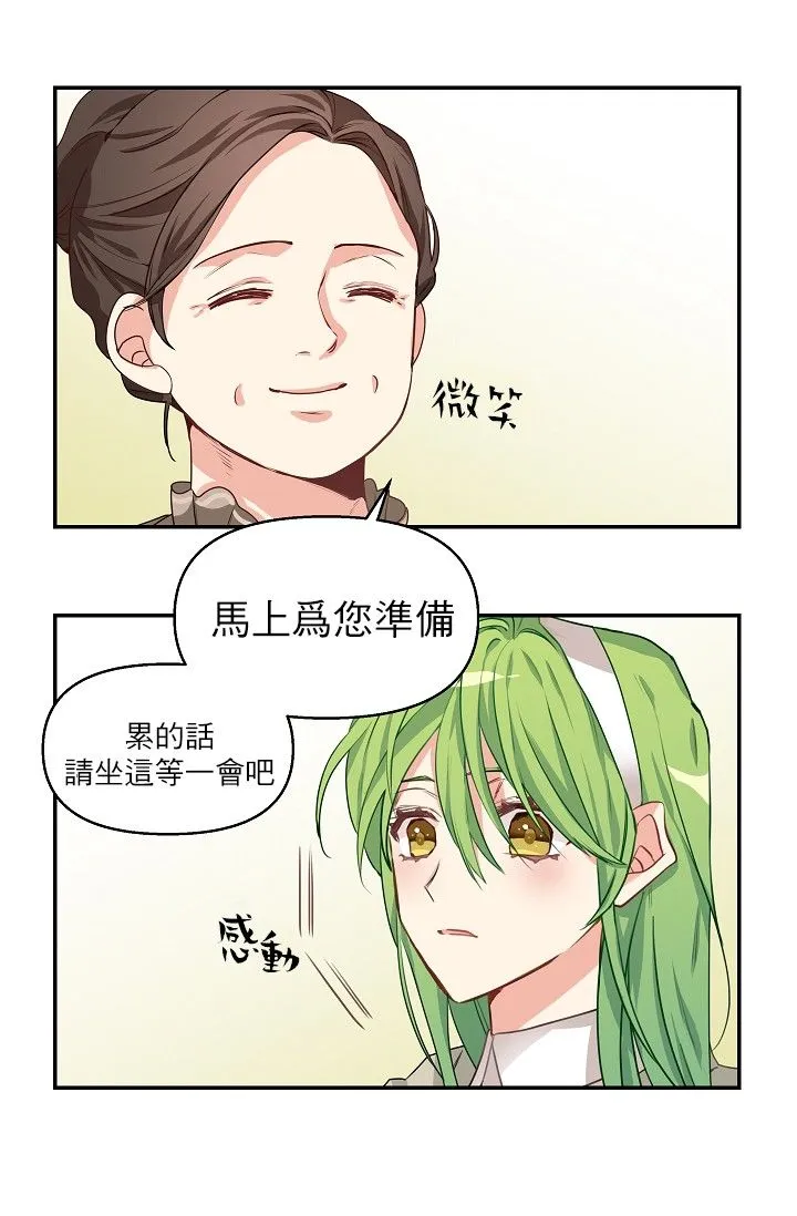 3话 第41页