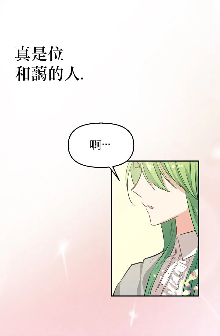 3话 第42页