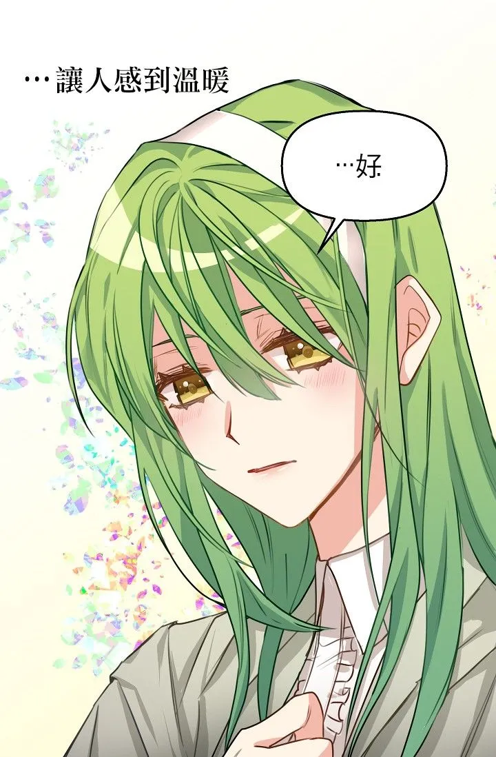 3话 第43页