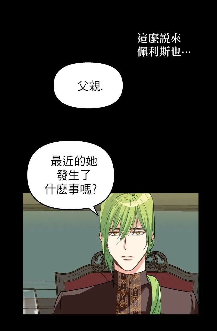 3话 第47页