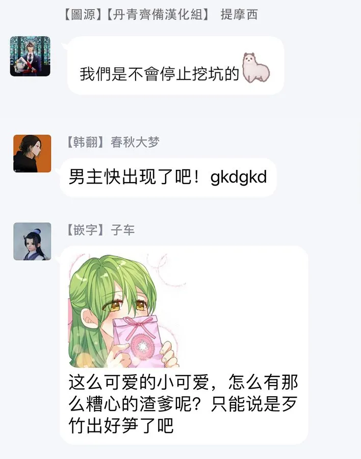 3话 第53页