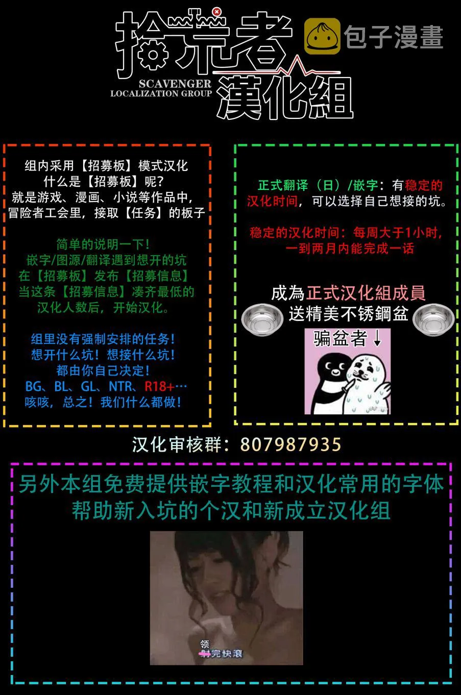 3话 第54页