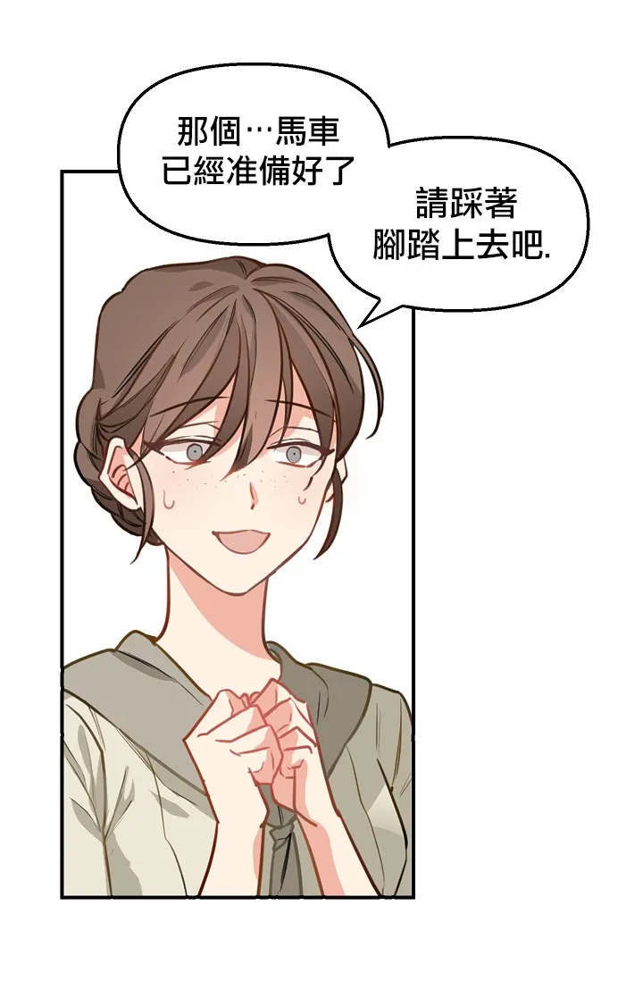 4话 第5页