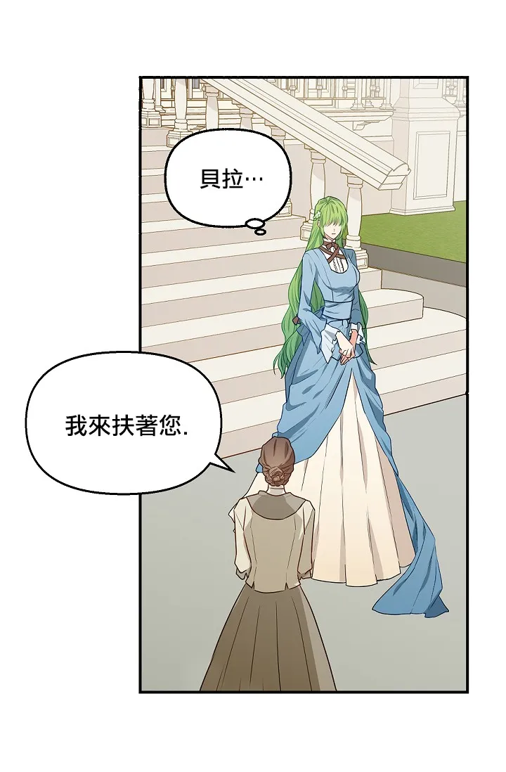 4话 第6页