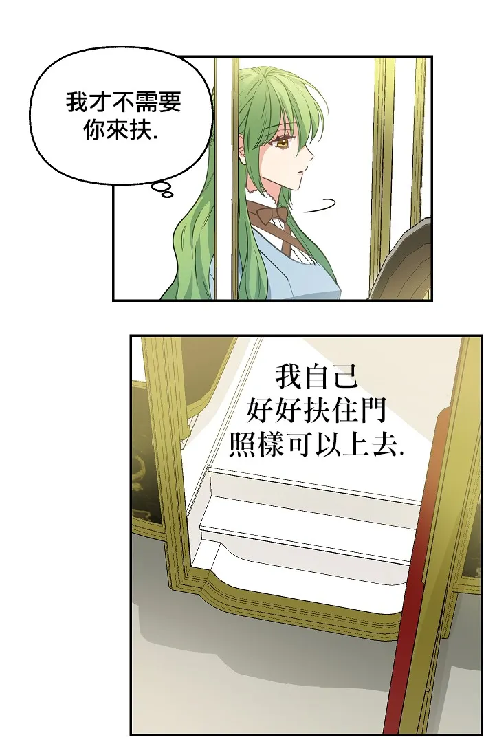 4话 第8页