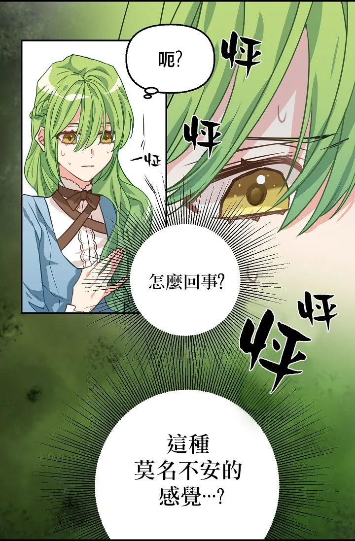 4话 第10页