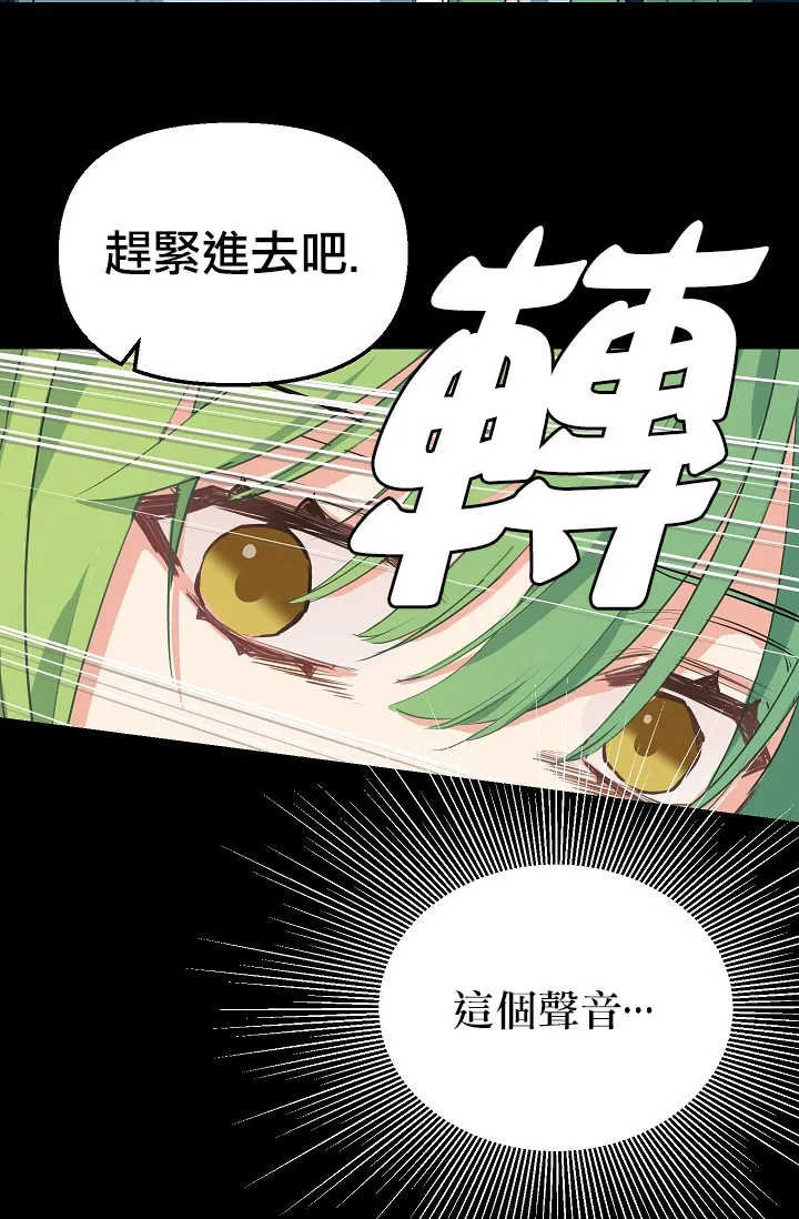 4话 第12页